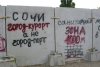Надписи протеста местных жителей на заборе строящегося порта