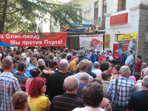 Митинг в Имеретинской низменности