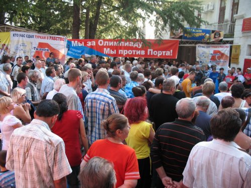 Митинг в Имеретинской низменности