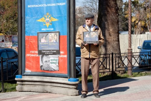 17 марта 2012 пикет в Сочи  в защиту Газаряна, Дутлова и Витишко