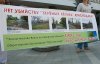 Пикет в защиту зелёных насаждений в Краснодаре